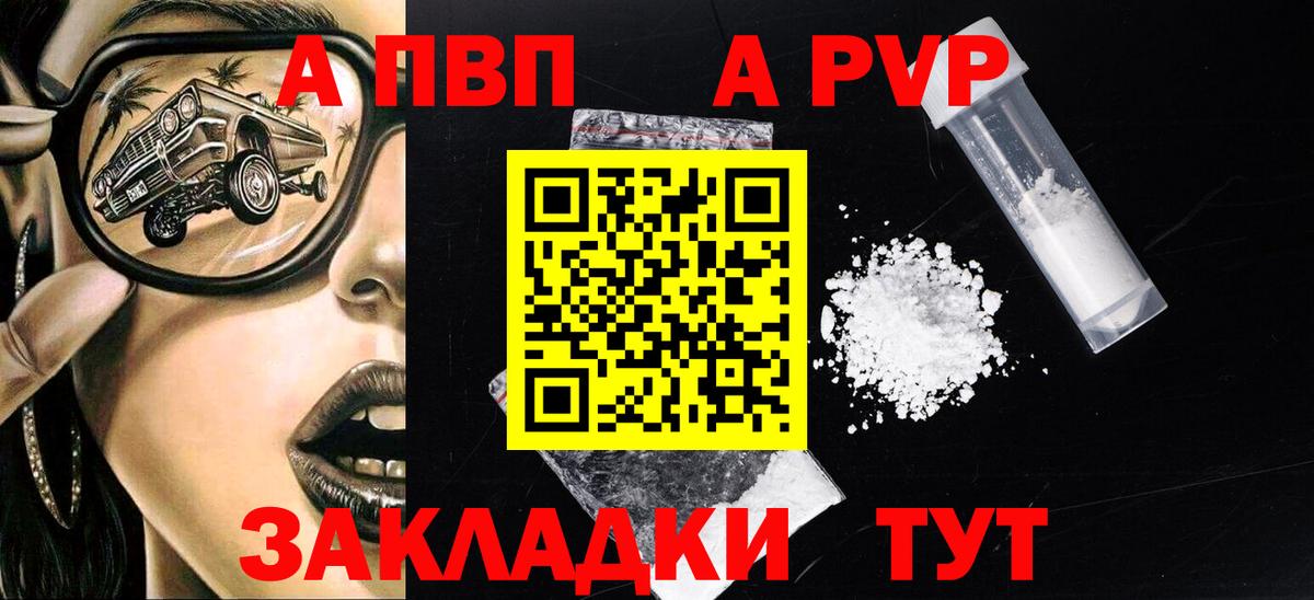 A-PVP Crystall  закладки  Alfa_PVP мука  A PVP СК КРИС  Тара  Вход с VPN 