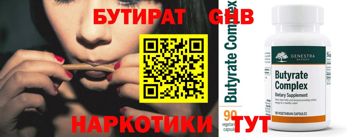 Тара  БУТИРАТ BDO  Вход с VPN 