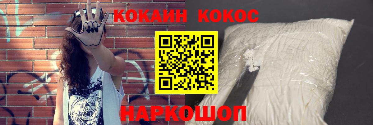 Cocaine Эквадор  Вход с VPN  Тара  Кокаин Колумбийский 