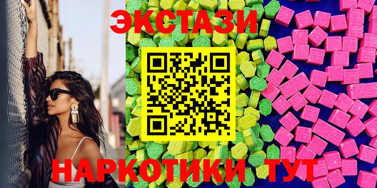 Ecstasy DUBAI  Экстази  Тара  Вход с VPN 