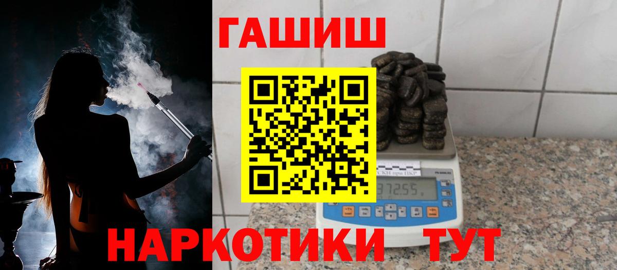 Гашиш Ice-O-Lator  Вход с VPN  Тара  ГАШИШ VHQ 