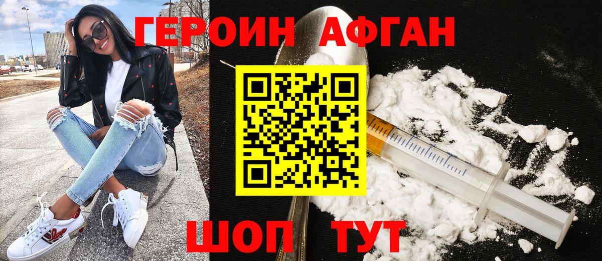 ГЕРОИН  Вход с VPN  Тара  ГЕРОИН Heroin 