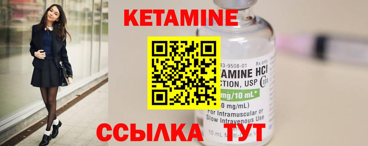 КЕТАМИН VHQ  КЕТАМИН ketamine  Вход с VPN  Тара 