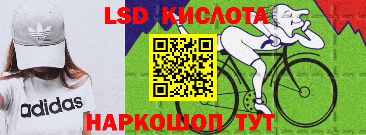 LSD-25 экстази кислота  ЛСД экстази кислота  Тара  МЕГА маркетплейс  Вход с VPN 
