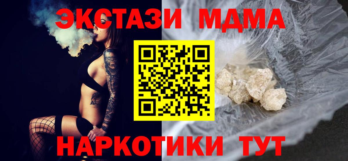MDMA молли Тара