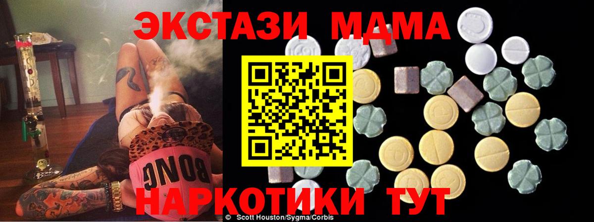 MDMA VHQ  Вход с VPN  MDMA молли  MDMA  Тара 