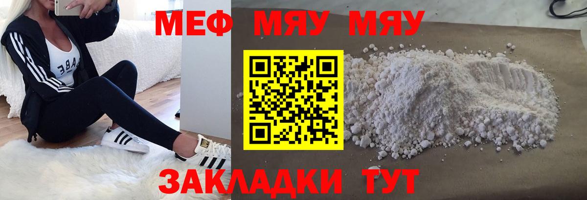 Тара  МЯУ-МЯУ мука  МЯУ-МЯУ  Вход с VPN 