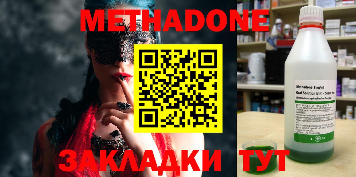 МЕТАДОН мёд Тара