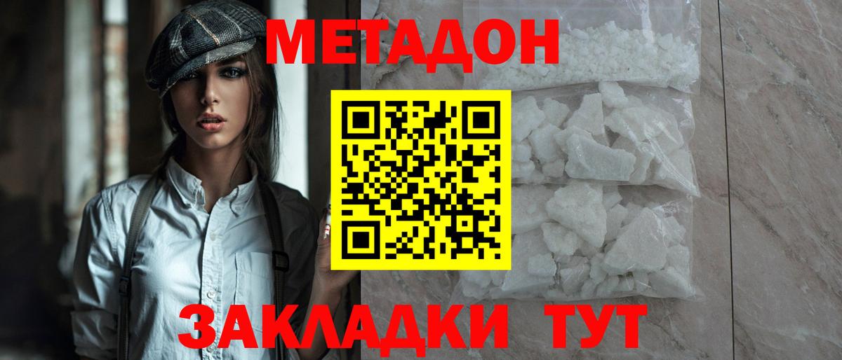 МЕТАДОН белоснежный  Вход с VPN  МЕТАДОН мёд  Тара 