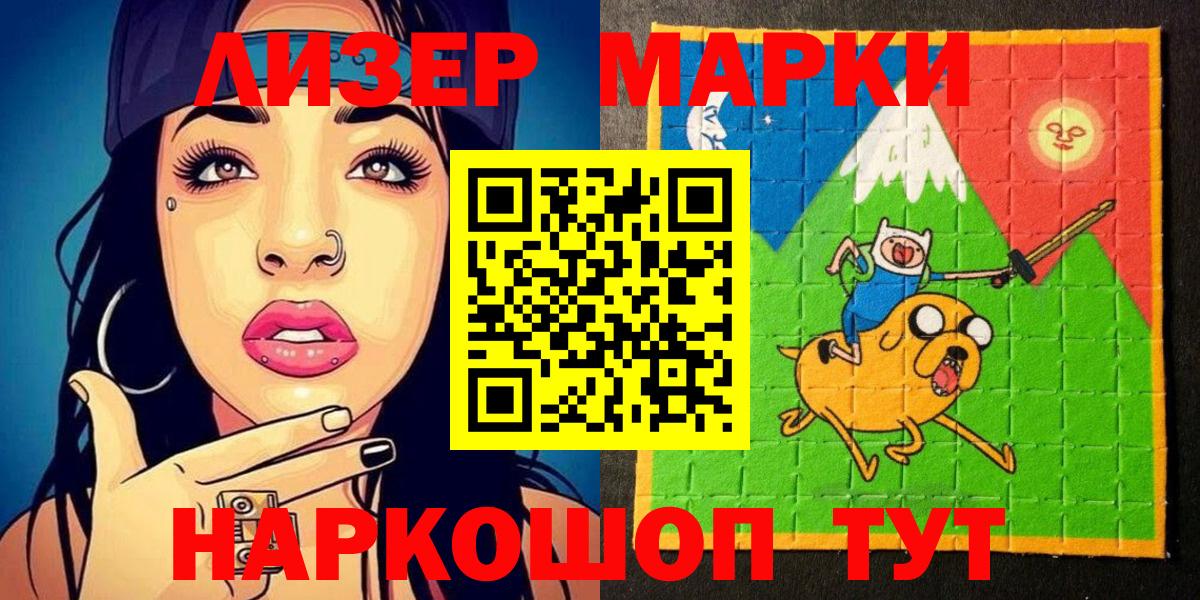 Марки N-bome 1,5мг Тара