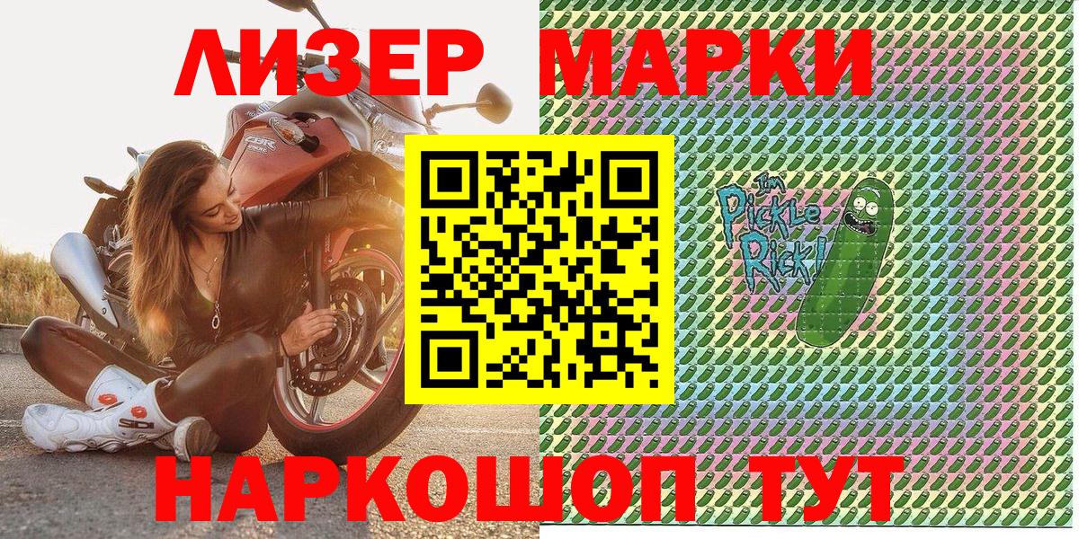 наркотики  Марки N-bome 1,8мг  Вход с VPN  Тара 