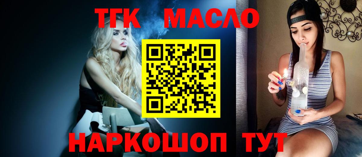 ТГК Wax  Вход с VPN  Дистиллят ТГК концентрат  Тара 